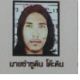 SAMSUDEN TODIN — Interpol Red Notice